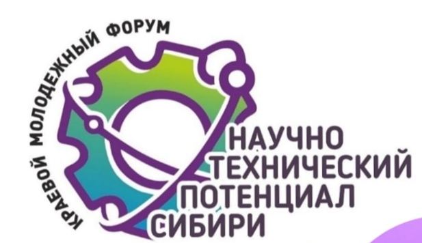 XV районная научно-практическая конференция школьников Саянского района.