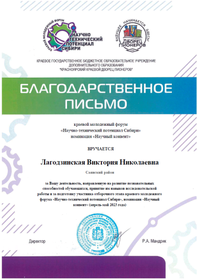 Краевой молодёжный форум «Научно-технический потенциал Сибири».